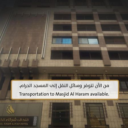 Shurakaa Al Khair Hotel Mecca Ngoại thất bức ảnh