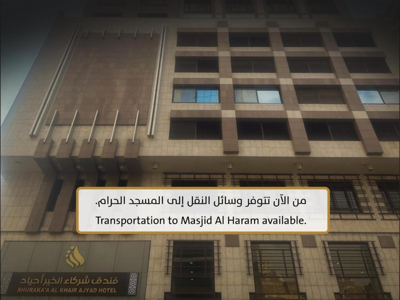 Shurakaa Al Khair Hotel Mecca Ngoại thất bức ảnh